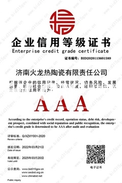 火龙节能获评企业信用评价AAA级信用企业