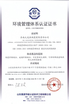 环境管理体系证书2019-2022