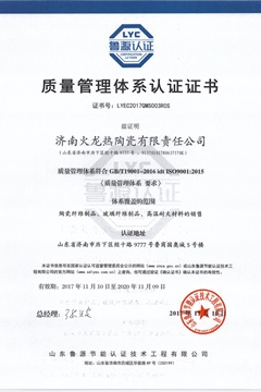 ISO9001质量认证2017