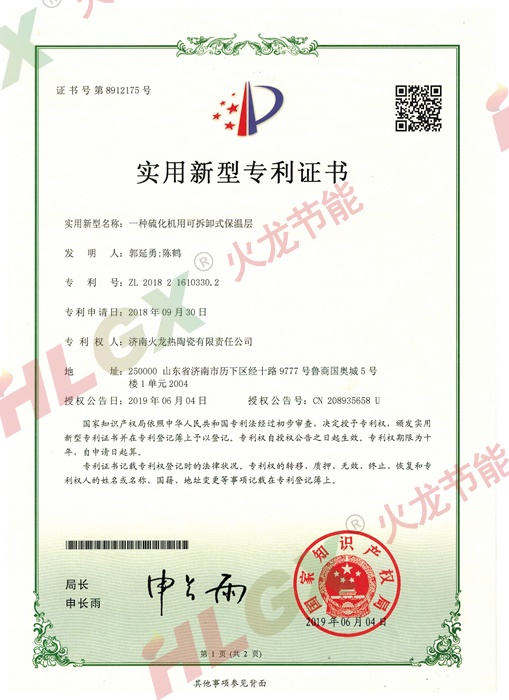 一种硫化机用可拆卸式保温层