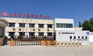 西气东输阀门保温套|国家管网甘肃区